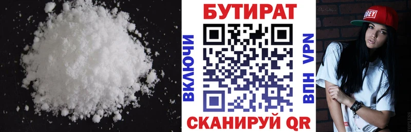 дарк нет формула  Чудово  БУТИРАТ вода 