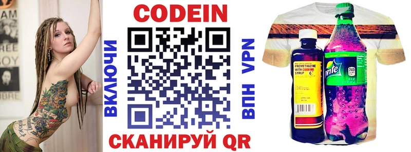 где продают   маркетплейс какой сайт  Кодеин Purple Drank  Чудово 