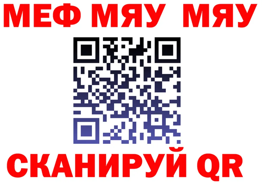 Меф VHQ вход это OMG Чудово